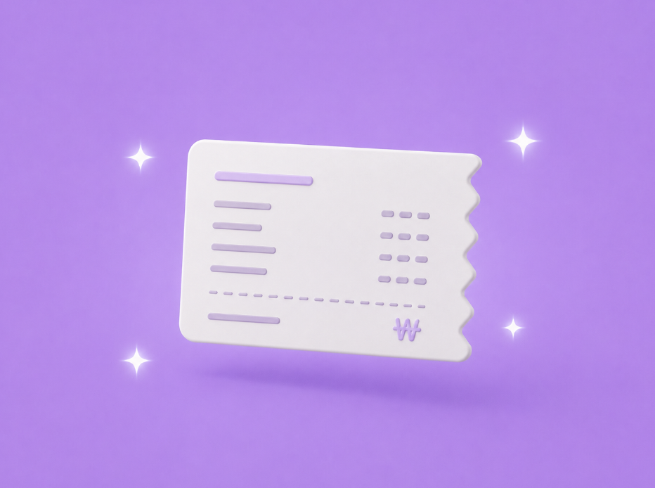 영수증.png