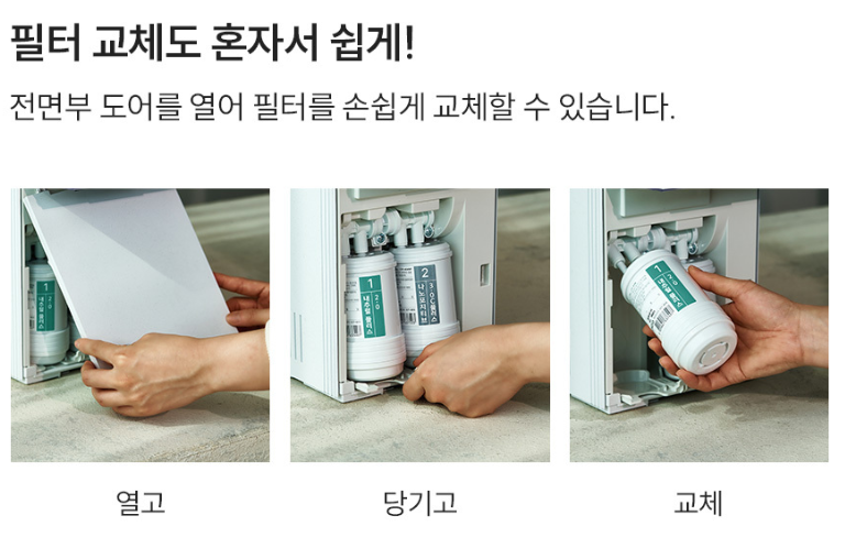 필터 셀프교체.png