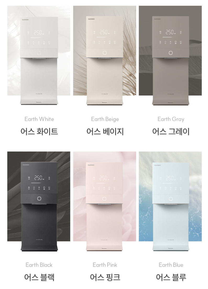 쿠쿠 제로100 미니 얼음정수기 색상.png